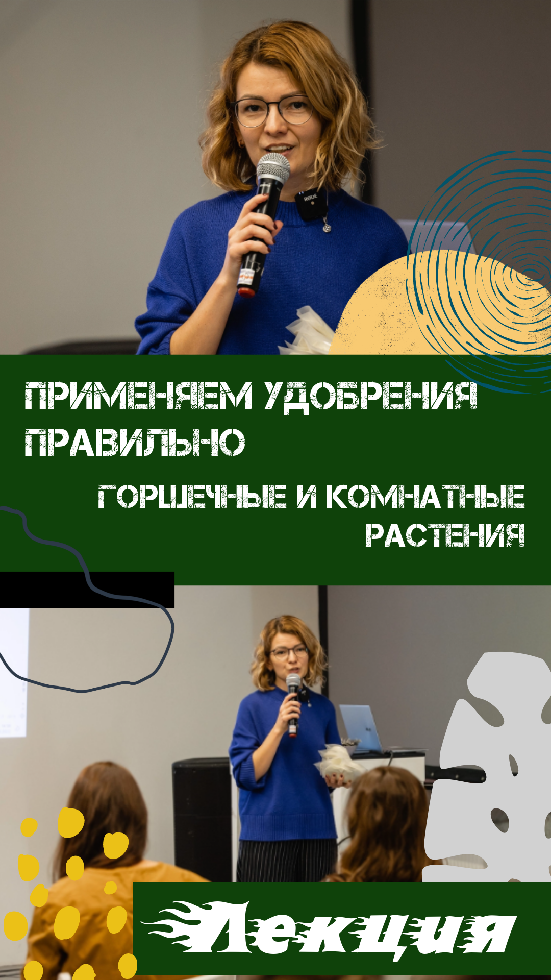 Лекция на Grow Box Market "Применяем удобрения правильно. Как выбирать и применять удобрения для горшечных растений."